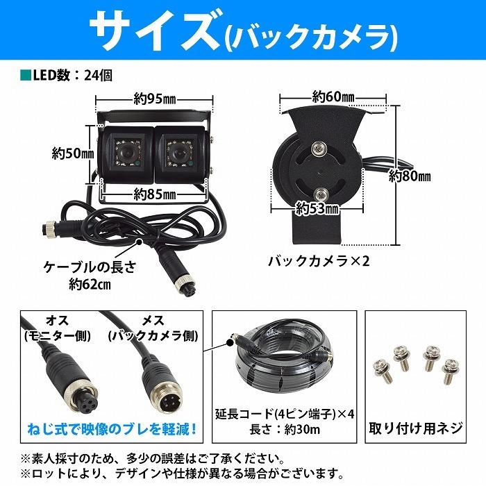 7点セット】ノイズ防止配線 4画面 7インチ オンダッシュモニター + 暗