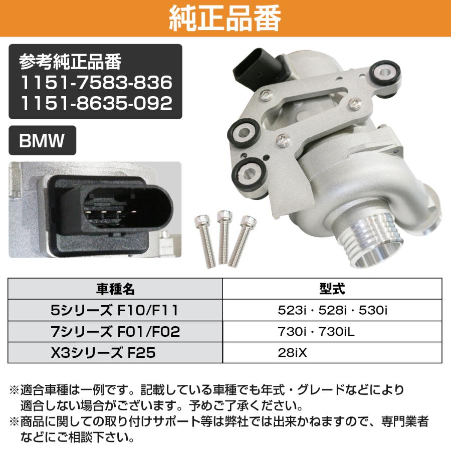 ウォーターポンプ BMW 7シリーズ F01 F02 730i 730iL 電動 クーラント