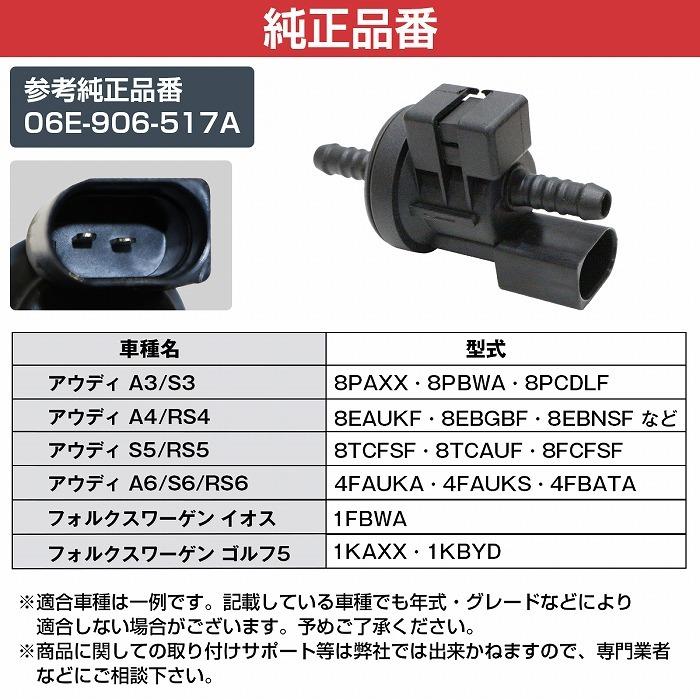 フューエルパージバルブ AUDI (アウディ) A3/S3 8PAXX 8PBWA 8PCDLF 06E906517A 06E-906-517A :10131846:increase Yahoo!ショッピング店 - 通販 - Yahoo!ショッピング フューエルパージバルブ AUDI (アウディ) A3/S3 8PAXX 8PBWA 8PCDLF 06E906517A 06E-906-517A :10131846:increase Yahoo!ショッピング店 - 通販 - Yahoo!ショッピング