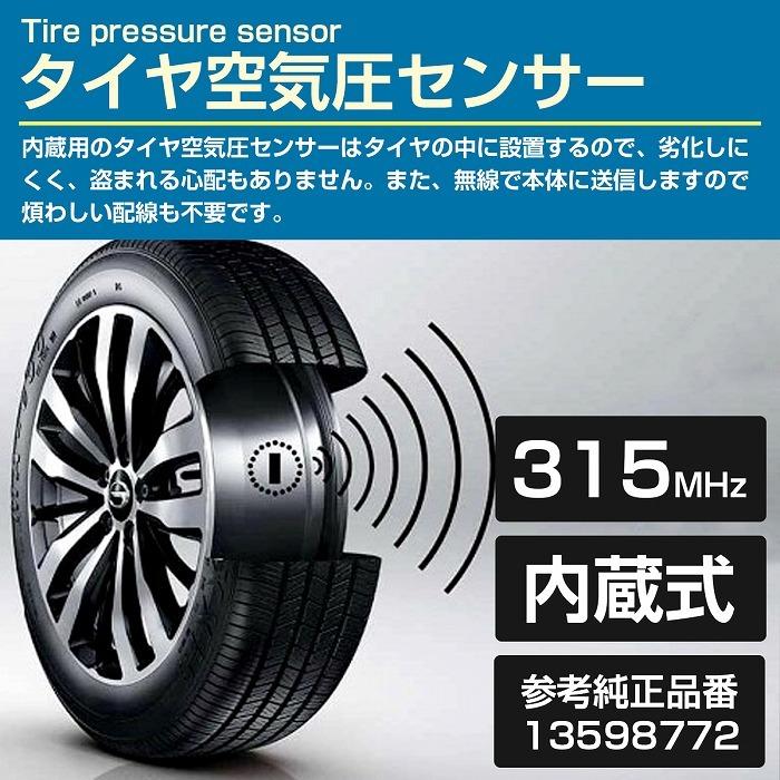 空気圧センサー キャデラック ATS/CTS/XTS TPMS タイヤ プレッシャー