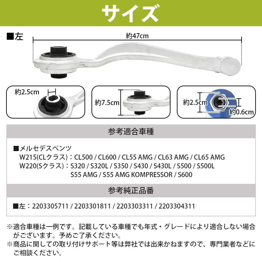 左側用】ラジアスアーム ストラットアーム ベンツ W220 S320 S320L