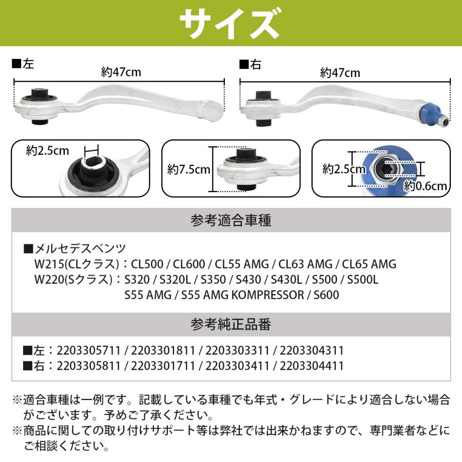 左右用】ラジアスアーム ストラットアーム ベンツ W220 S320L S350