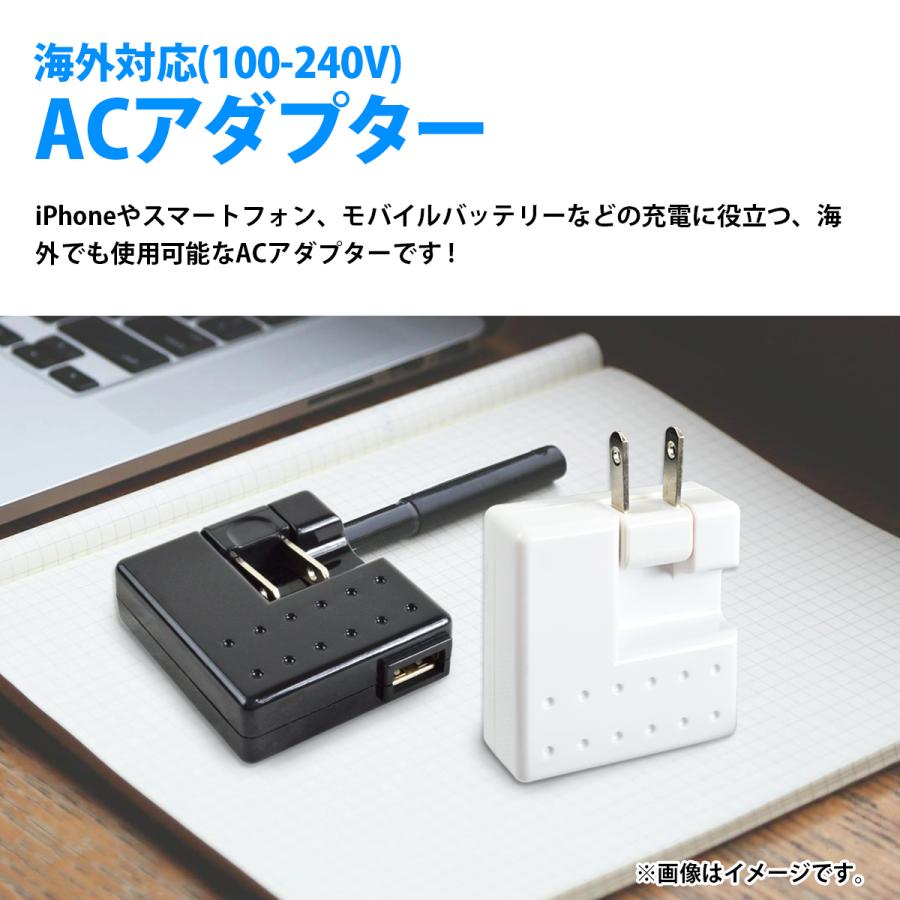 100V-240V 国内+海外対応 スマートフォン 充電器 ACアダプター USB 黒