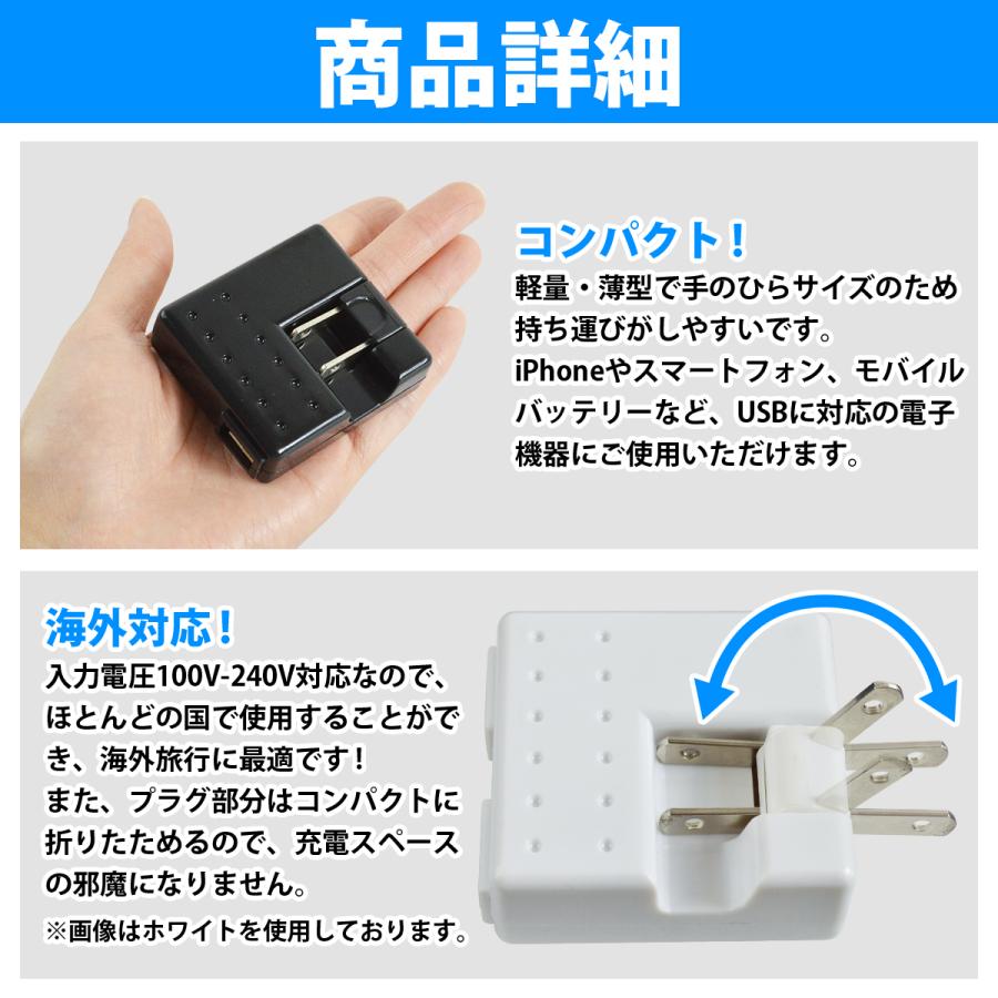 100V-240V 国内+海外対応 スマートフォン 充電器 ACアダプター USB 黒