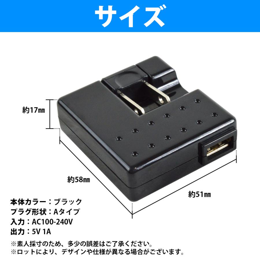 100V-240V 国内+海外対応 スマートフォン 充電器 ACアダプター USB 黒 iphone スマホ 充電 USB1ポート コンセント  コネクター