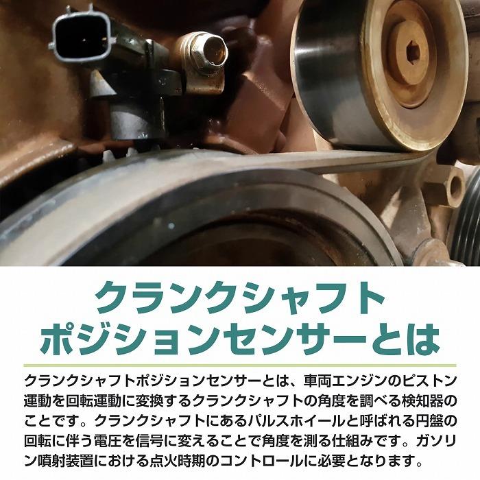 BMW 5シリーズ E39 535i 540i M5.0 クランクポジションセンサー 