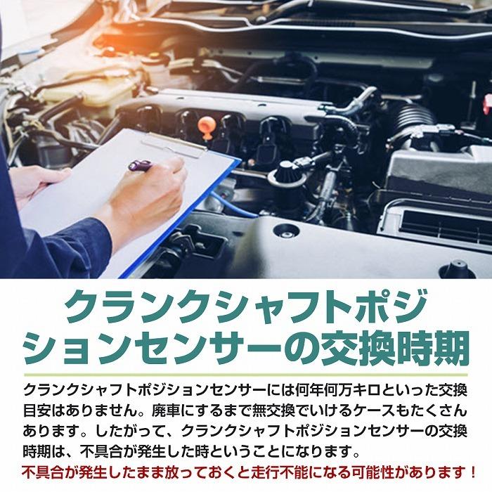 ランチア デルタ クランクポジションセンサー クランク角センサー