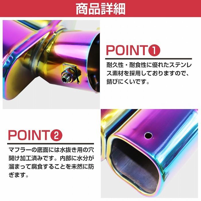 チタン カラー 汎用 肉厚 マフラー カッター ステンレス 148mm×65mm Φ36-50mm対応 下向き スクエア 2本出し デュアル |  | 02