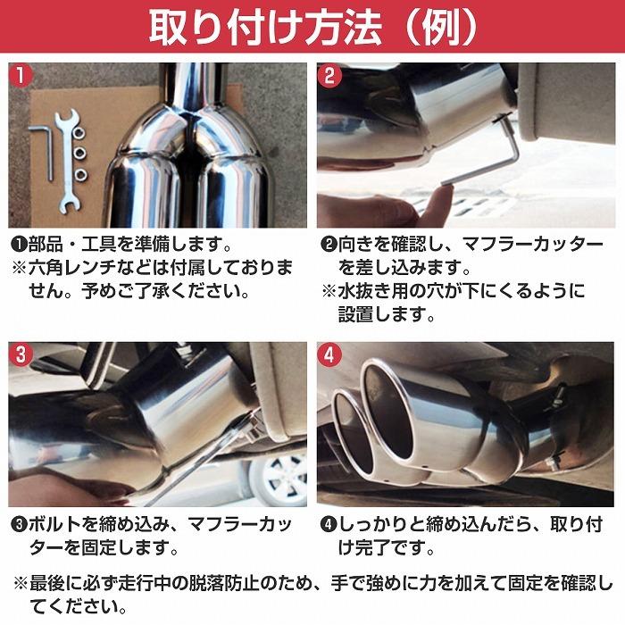 チタン カラー 汎用 肉厚 マフラー カッター ステンレス 148mm×65mm Φ36-50mm対応 下向き スクエア 2本出し デュアル |  | 03