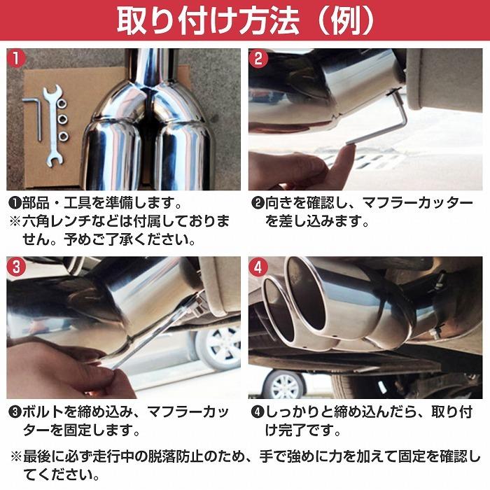 ハート 型 2本出し マフラー カッター ダブル ステンレス 軽自動車