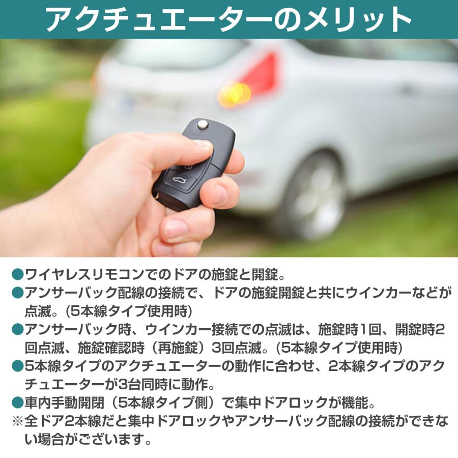 『4個』汎用 5本線 24V ドアロック アクチュエーター キーレスエントリー キーレス ピストル ドア キー ロック モーター 鍵 |  | 03