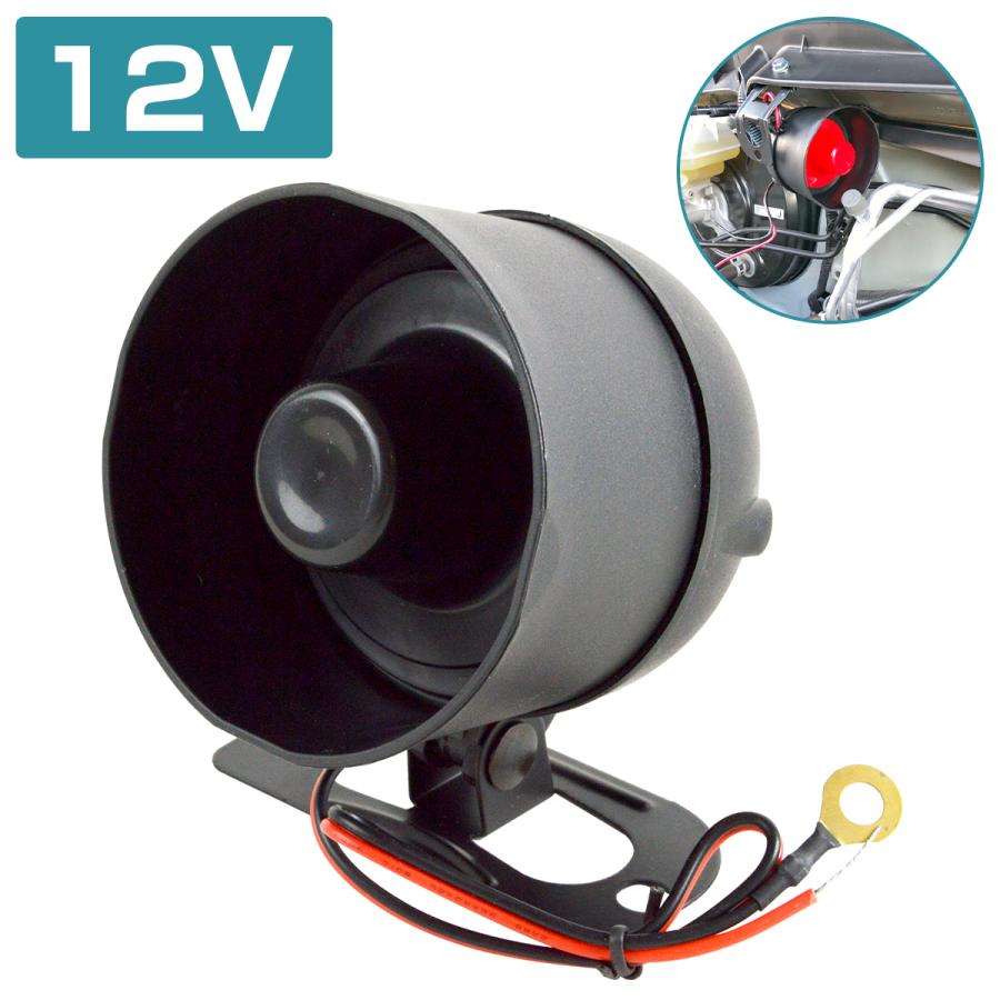 12V 6音』サイレン スピーカー キーレス セキュリティ用 アンサー