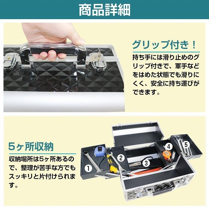3段 アルミ合金 鍵付き ツール ボックス 両開き 工具箱 道具箱 工具