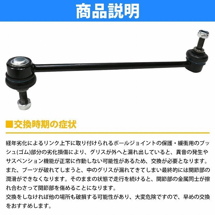 【左右セット】スタビリンクロッド VOLVO C70 V70 S70 2.0/T 2.3T 2.5T5 31212730 9492804 9140767 8628726 1387860 30714686 30647995 |  | 02