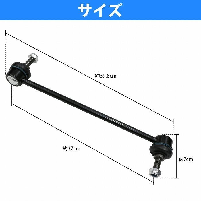 【左右セット】スタビリンクロッド VOLVO C70 V70 S70 2.0/T 2.3T 2.5T5 31212730 9492804 9140767 8628726 1387860 30714686 30647995 |  | 03