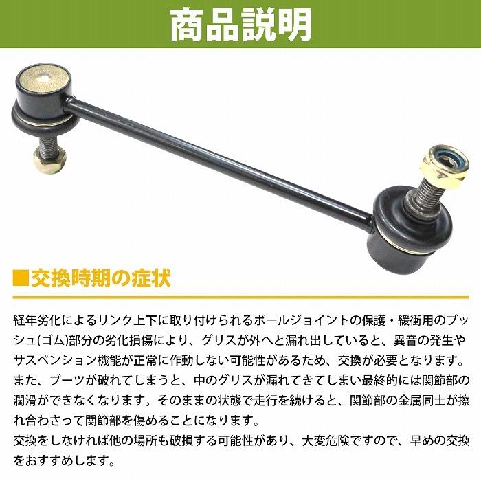 スタビライザーリンク スタビリンク アルファロメオ 147/156/GT 937