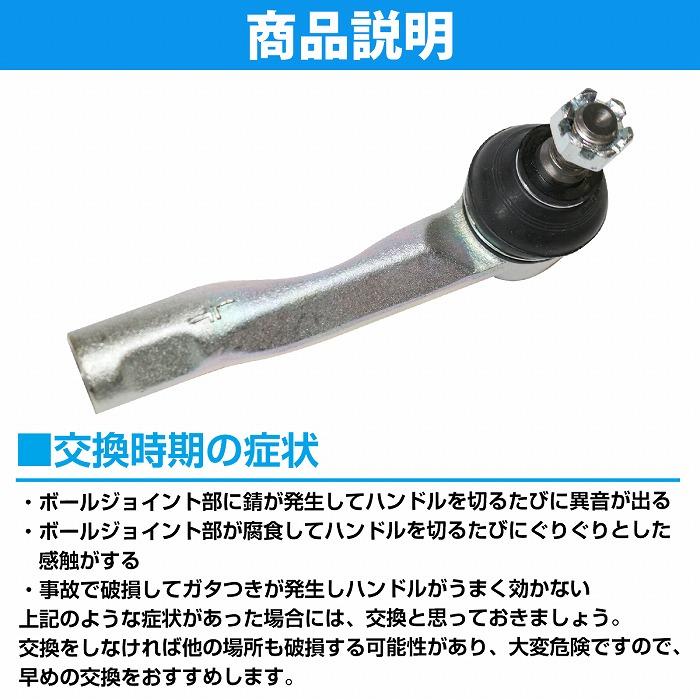 タイロッドエンド トヨタ ヴェロッサ GX110/JZX110 フロント 左側