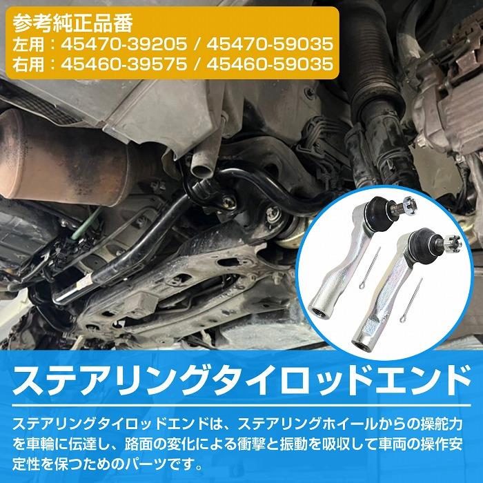 左右セット】タイロッドエンド トヨタ ヴェロッサ GX110/JZX110