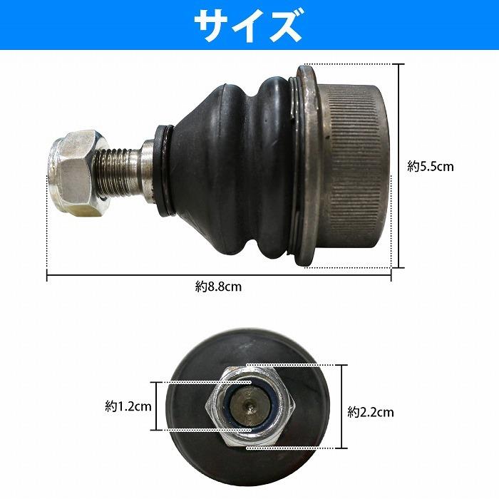 ロアアーム ボールジョイント フロント 左右共通 1個 1163330927