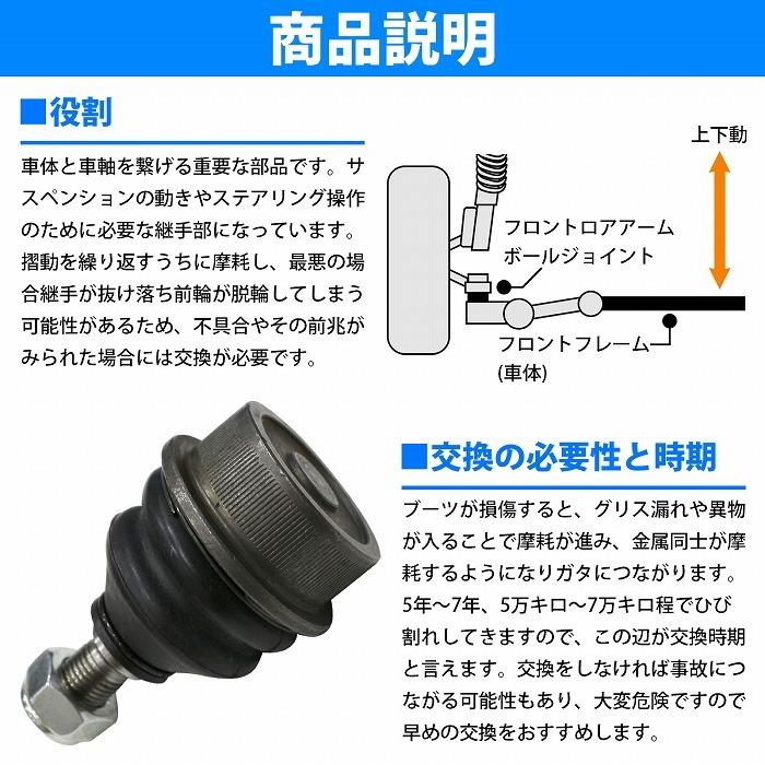 左右セット】ロアアーム ボールジョイント フロント 1163330927