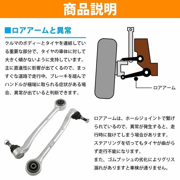 左右セット】ロアアーム コントロールアーム BMW E38 7シリーズ 728i 