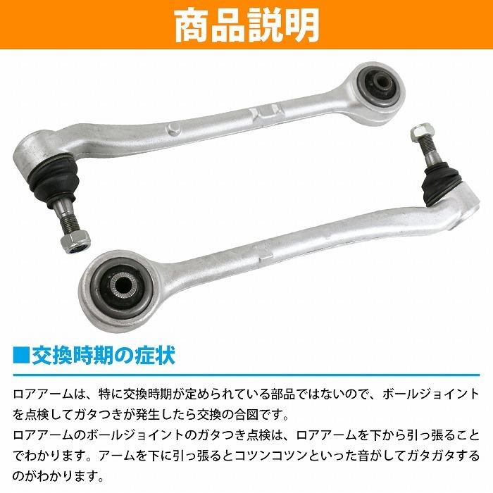 左右セット】ロアアーム コントロールアーム BMW E38 7シリーズ 728i 