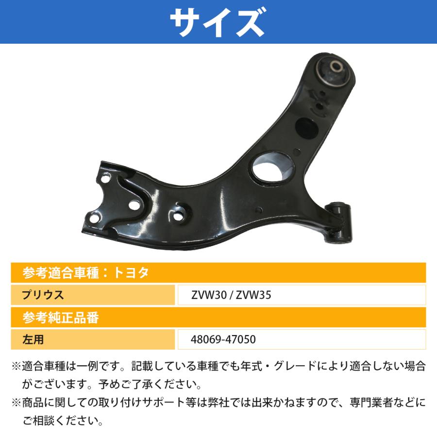 トヨタ プリウス 30 ZVW30 ZVW35 フロント ロアアーム 左側 L 助手席