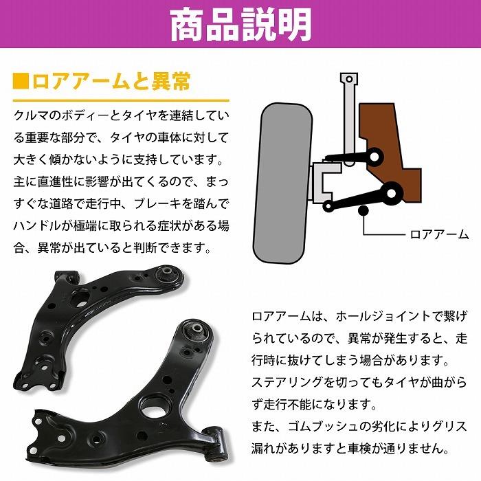 30プリウス後期　左右ロワアームセット トヨタ（TOYOTA） プリウス(ZVW30 ZVW35) フロント ロアアーム ボール