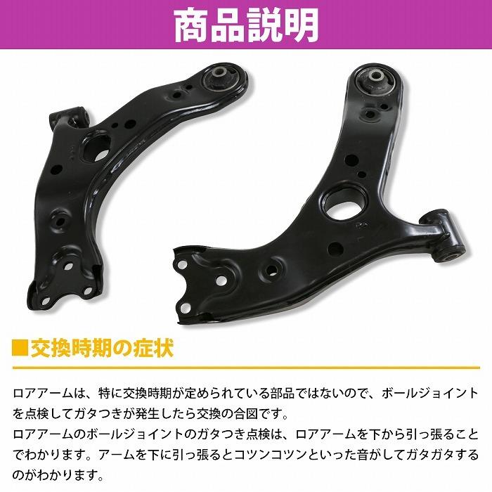 トヨタ プリウス 30 ZVW30 ZVW35 フロント ロアアーム 左右 セット