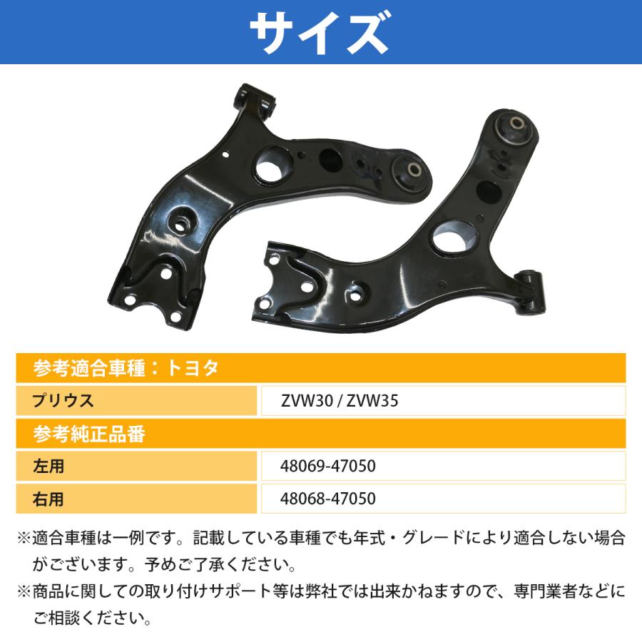 トヨタ プリウス 30 ZVW30 ZVW35 フロント ロアアーム 左右 セット