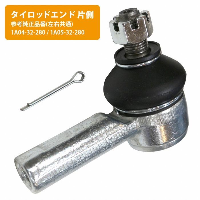 タイロッドエンド スズキ パレット MK21S 左右共通 1個 1A04-32-280