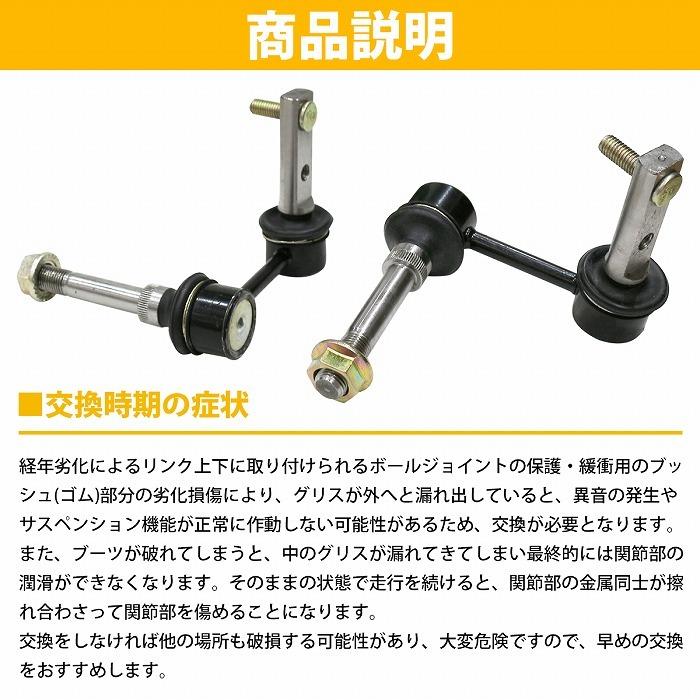 左右セット】スタビライザーリンク スタビリンク トヨタ クラウン
