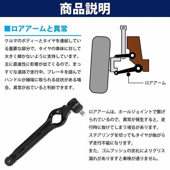 ロアアーム 左右セット スズキ アルト HB11S/HB21S/HA11S/HA21S/HA11V