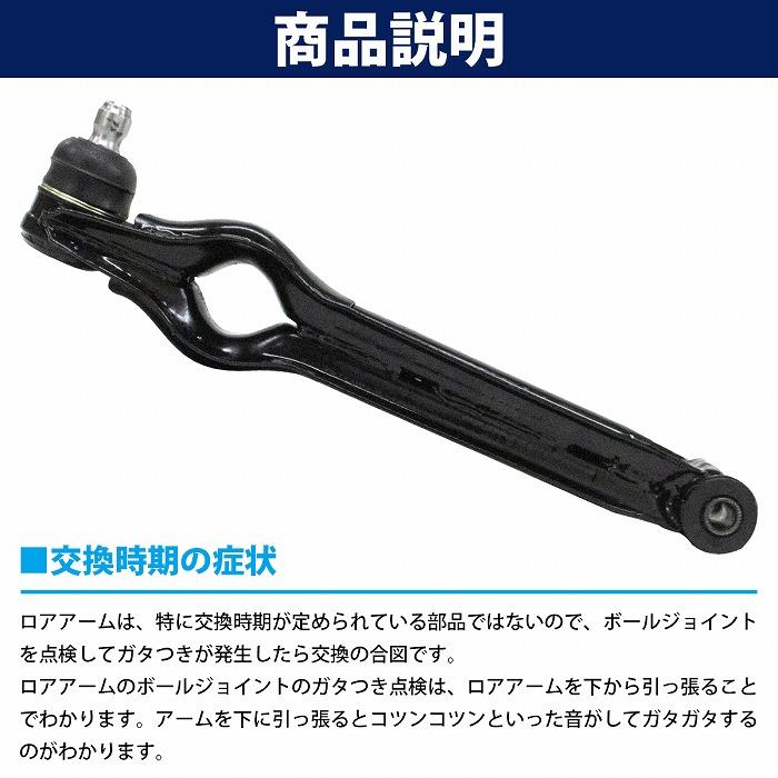 ロアアーム 左右セット スズキ アルト HB11S/HB21S/HA11S/HA21S/HA11V