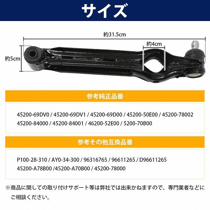 ロアアーム 左右セット スズキ セルボ CN21S/CN22S/CN31S/CP31S/CP21S