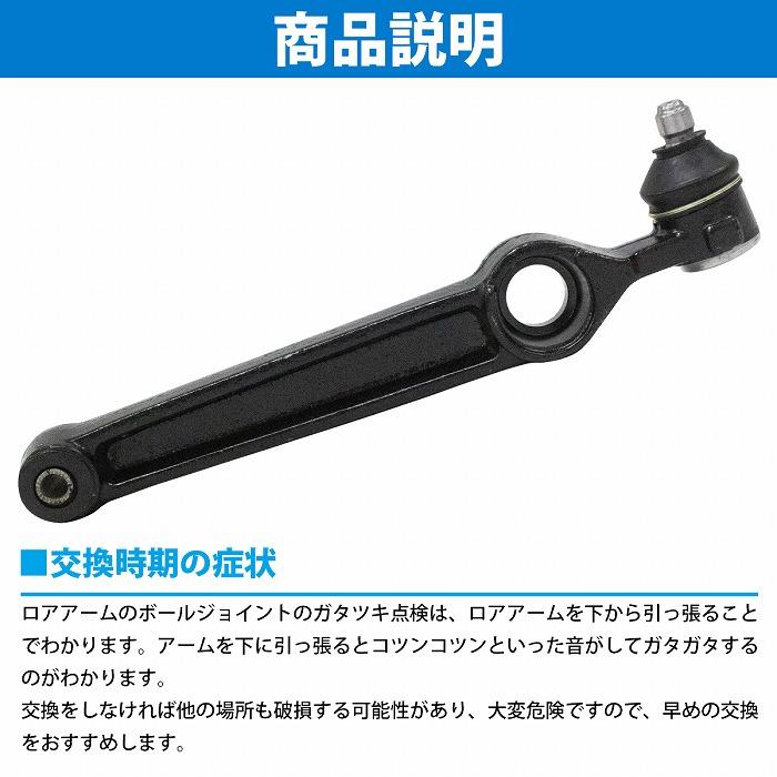 ロアアーム スズキ Kei HN21S/HN11S フロント 左右共通 45200-75F00