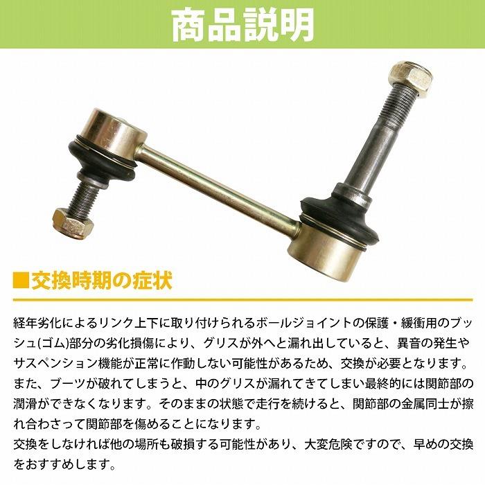 スタビライザーリンク トヨタ 左右共通 1個 48820-22041 48820-22040