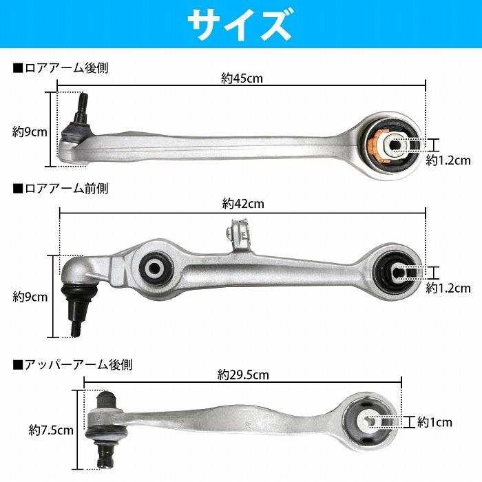 フロントアームセット アウディ フォルクスワーゲン 交換 補修 修理