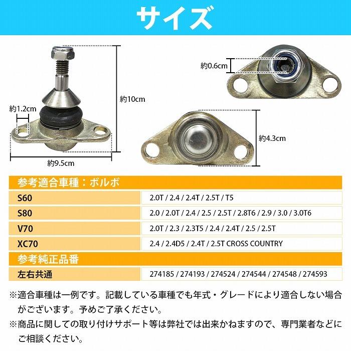 ロアアーム ボルボ VOLVO XC70 XC70 左右共通 274548 274193 274523 274524 |  | 03