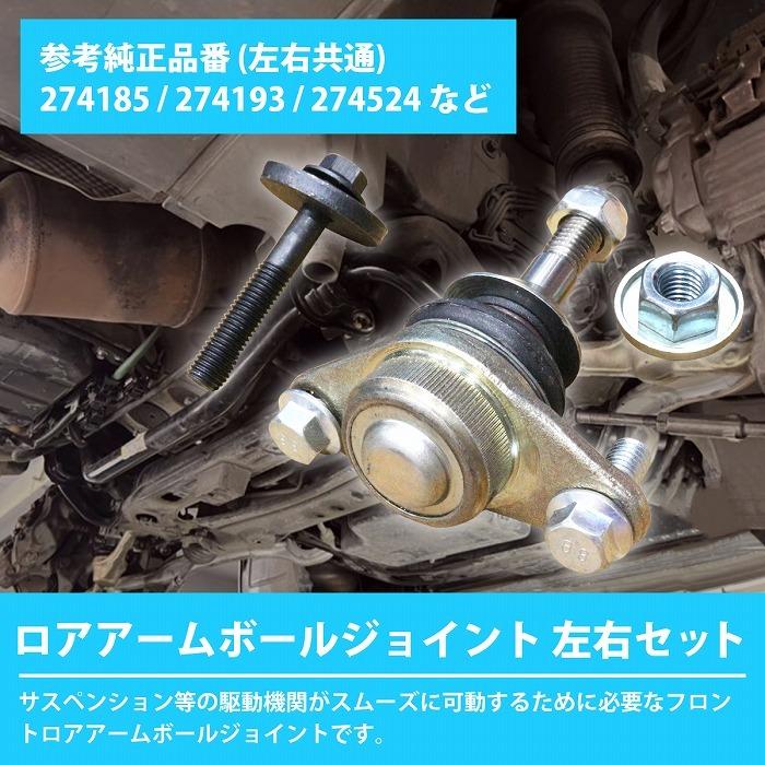 【左右セット】ロアアーム ボルボ VOLVO XC70 XC70 274548 274193 274523 274524 |  | 01