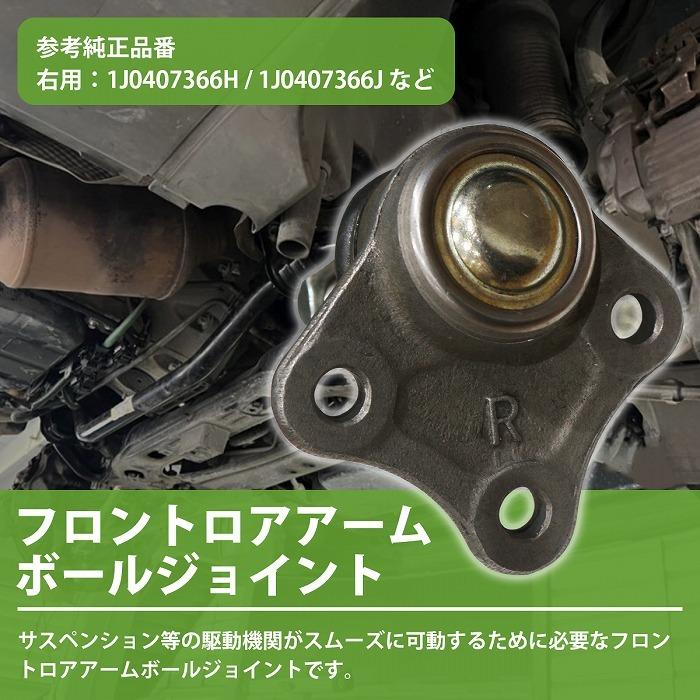 ボールジョイント ガイドジョイント フォルクスワーゲン golf ゴルフ