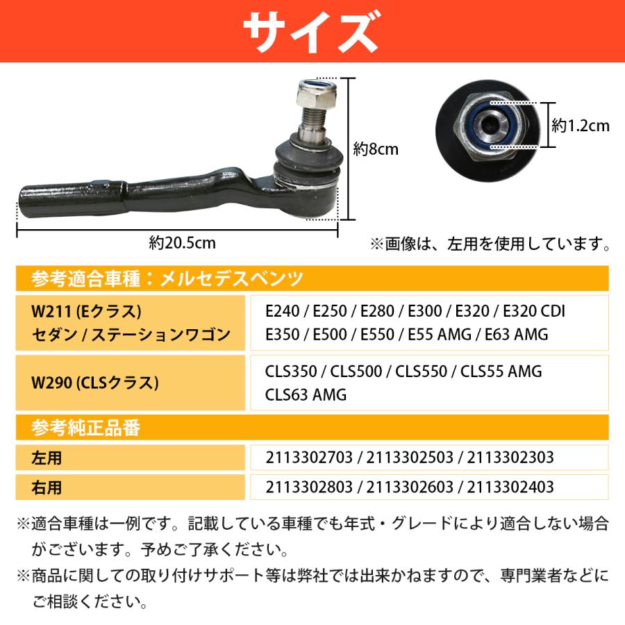 左右セット】ステアリング タイロッドエンド ベンツ W211 E350 E500 