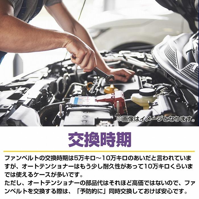 ベルトテンショナー ホンダ シビック CR-V ステップワゴン Vベルトタイ