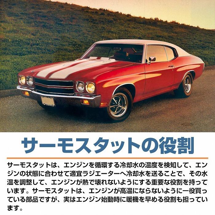 サーモスタット アルファロメオ GT 1.8TS サーモスタッド 60672655 : increase Yahoo!ショッピング店 - 通販 ...