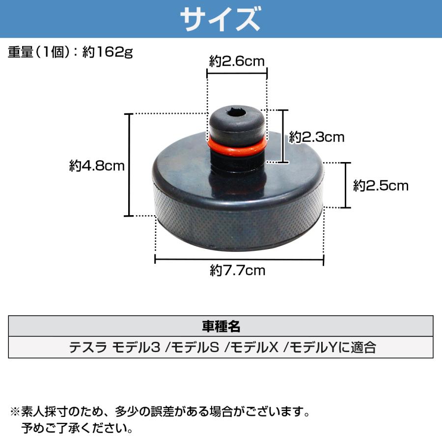テスラ モデル3 モデルY モデルS モデルX ジャッキ アップ パッド
