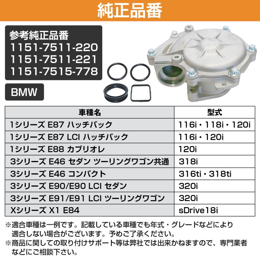 ウォーターポンプ BMW E87 E88 クーラントポンプ エンジン冷却水ポンプ