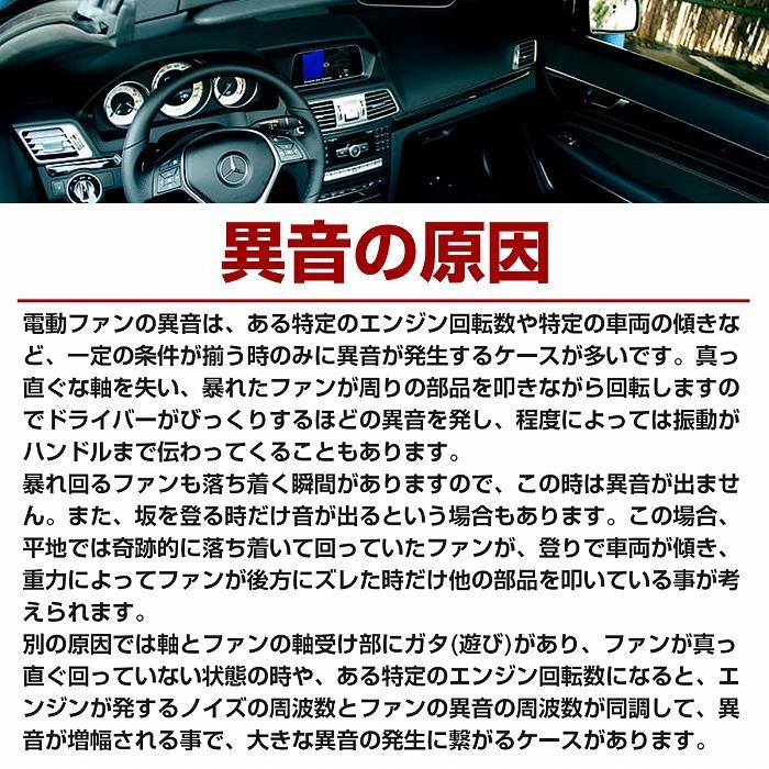 【左右セット】電動ファンモーター ニッサン セレナ ラジエターファンモーター 助手席側 21487-CY02B/運転席側 21487-CY70B