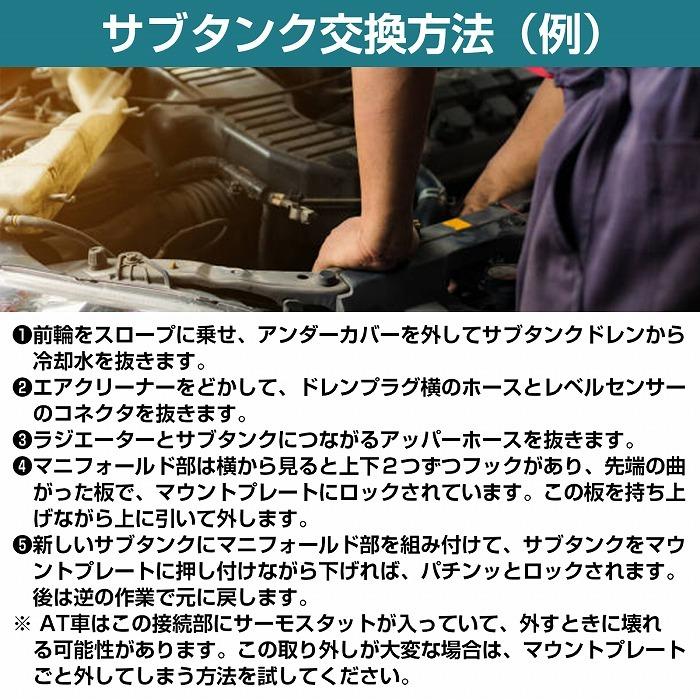 ラジエーターサブタンク BMW X3 E83/X5 E53/E46 3シリーズ ラジエター