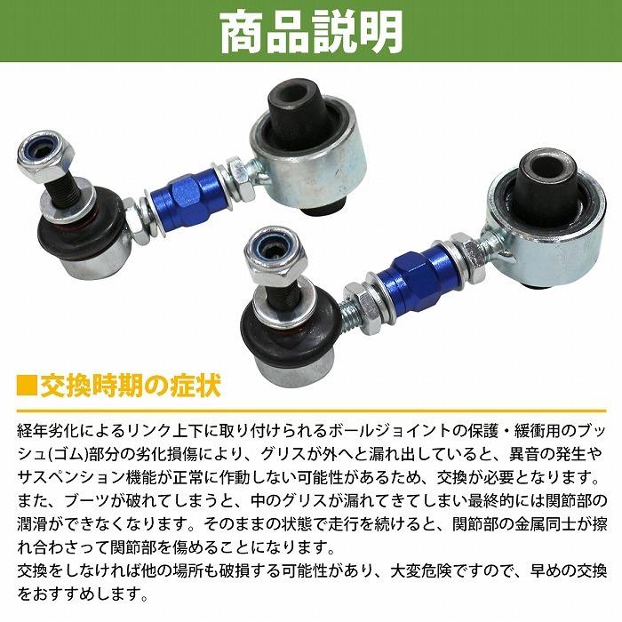 左右セット】調整式 スタビライザーリンク トヨタ AE86 ハチロク ZN6