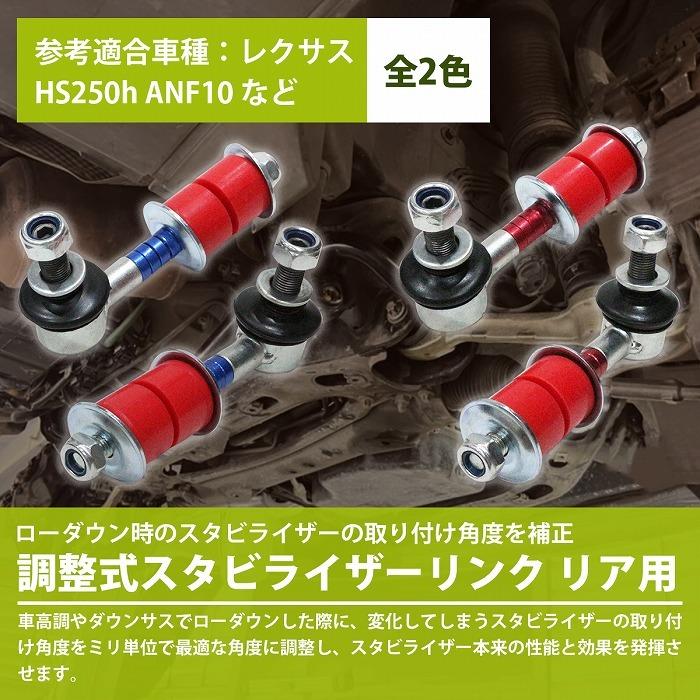 調整可能 スタビライザーリンク オレンジ 413eFlZtQSL.jpg